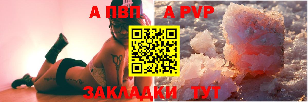 A PVP СК КРИС Спасск-Дальний