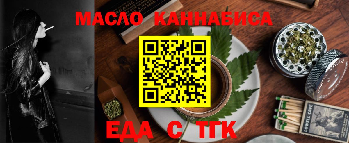 Спасск-Дальний  Cannafood марихуана  Вход с VPN 