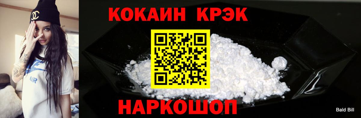 Cocaine Fish Scale  Кокаин Эквадор  КОКАИН  Вход с VPN  Спасск-Дальний 