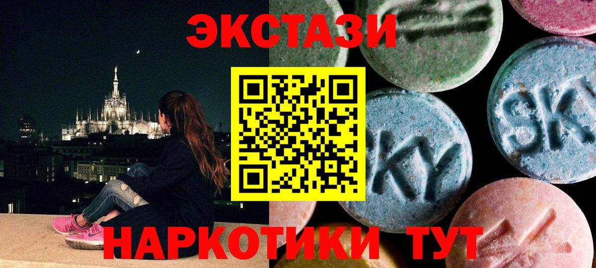 ЭКСТАЗИ Cube  где купить   Спасск-Дальний  Вход с VPN 