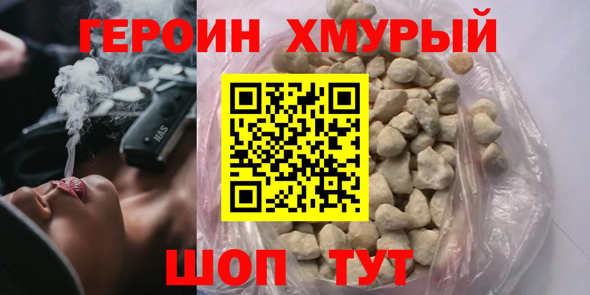 Героин Афган Спасск-Дальний