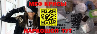меф VHQ Обнинск