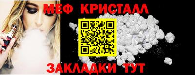 меф VHQ Обнинск