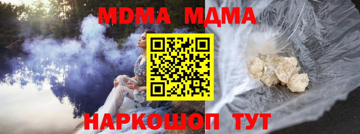MDMA  MDMA молли  Вход с VPN  МДМА Molly  Спасск-Дальний 