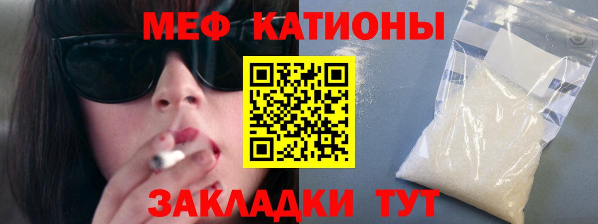 Меф мяу мяу Спасск-Дальний