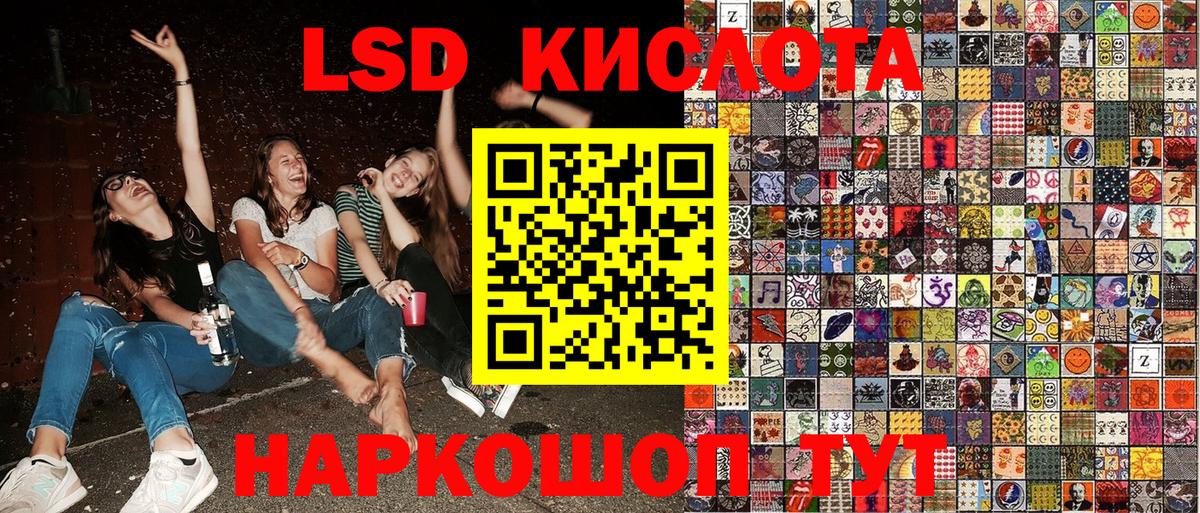 Наркотические марки 1500мкг Спасск-Дальний