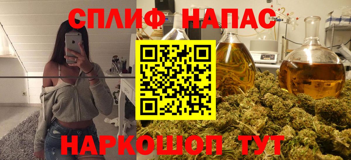 Каннабис AK-47  Конопля гибрид  Вход с VPN  Канабис индика  Спасск-Дальний 